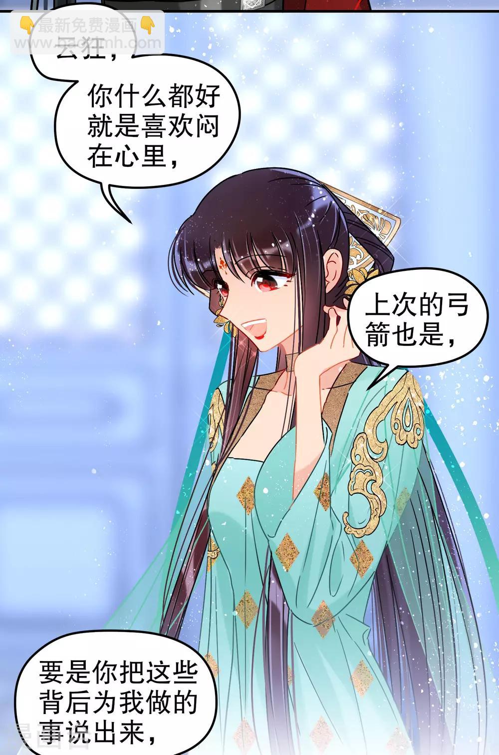 第23话1 离沫的秘密-第63话
