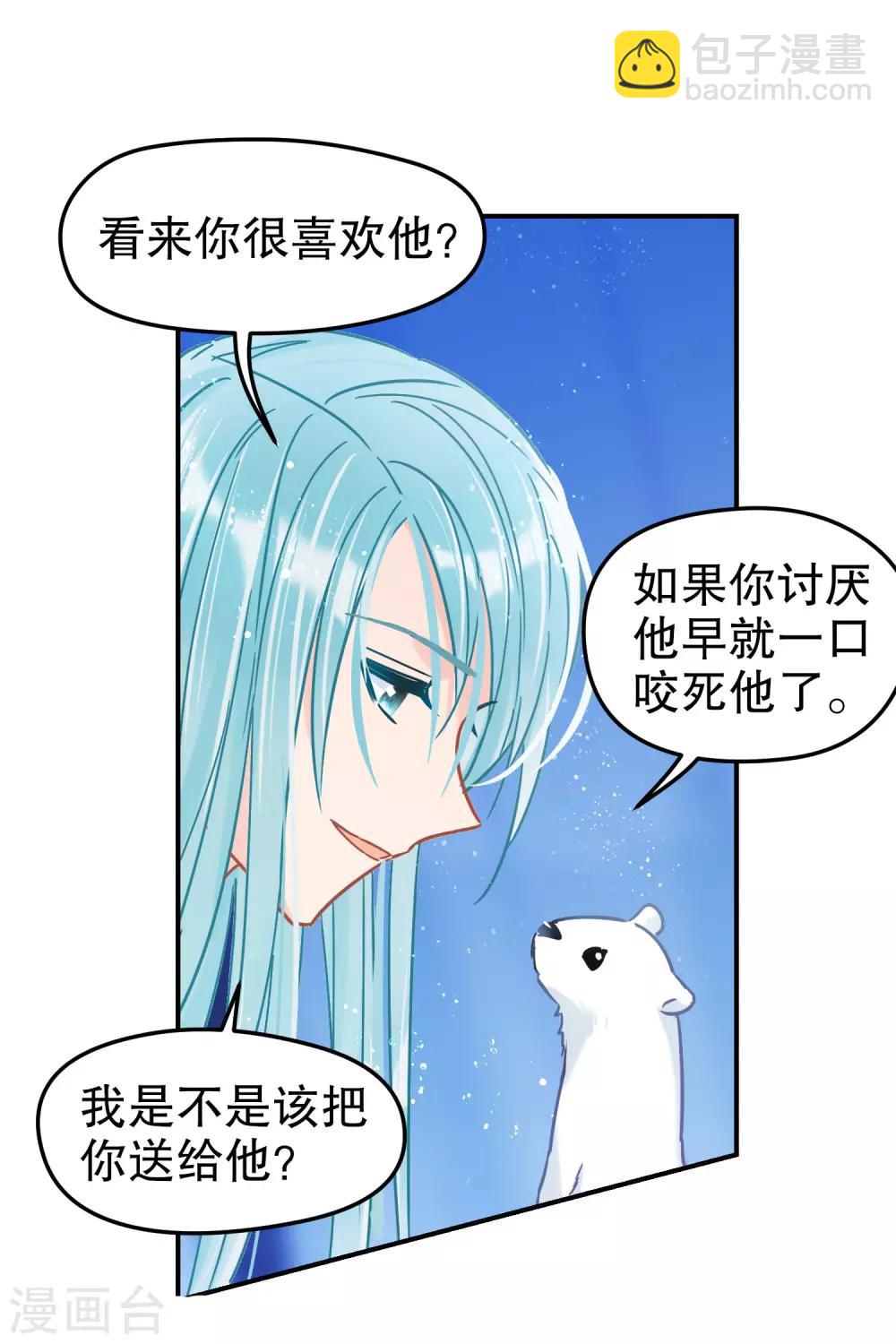 第23话2 离沫的秘密-第65话