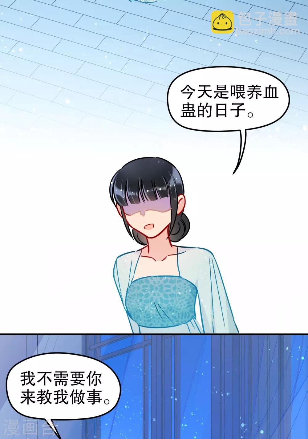 第23话2 离沫的秘密-第65话