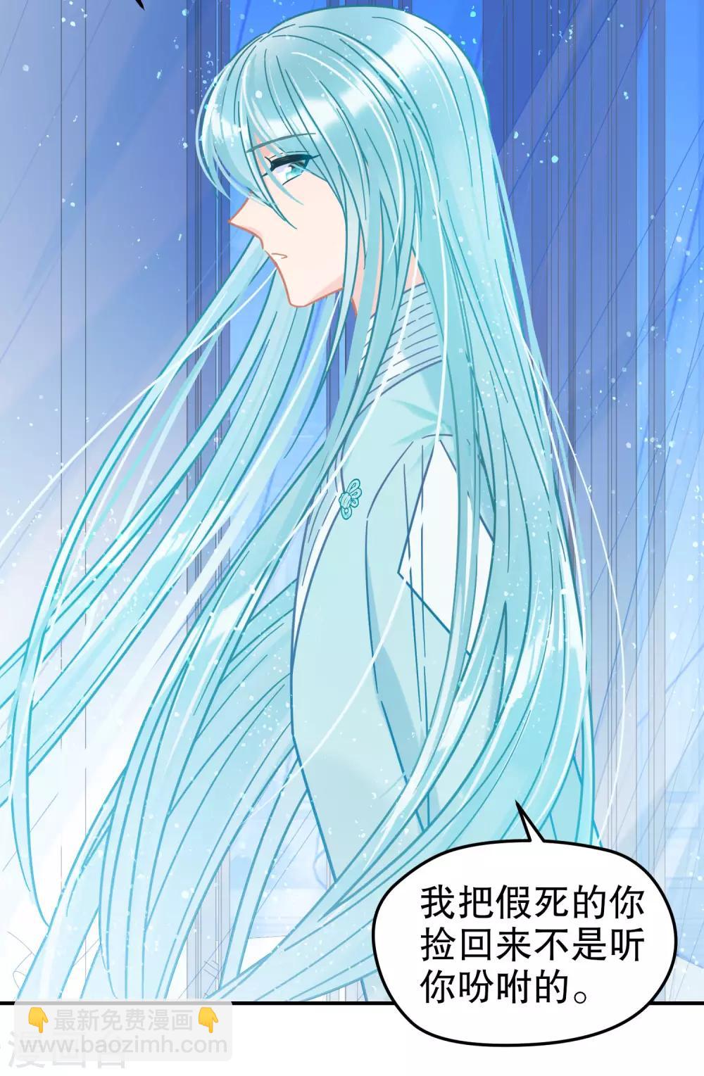 第23话2 离沫的秘密-第65话