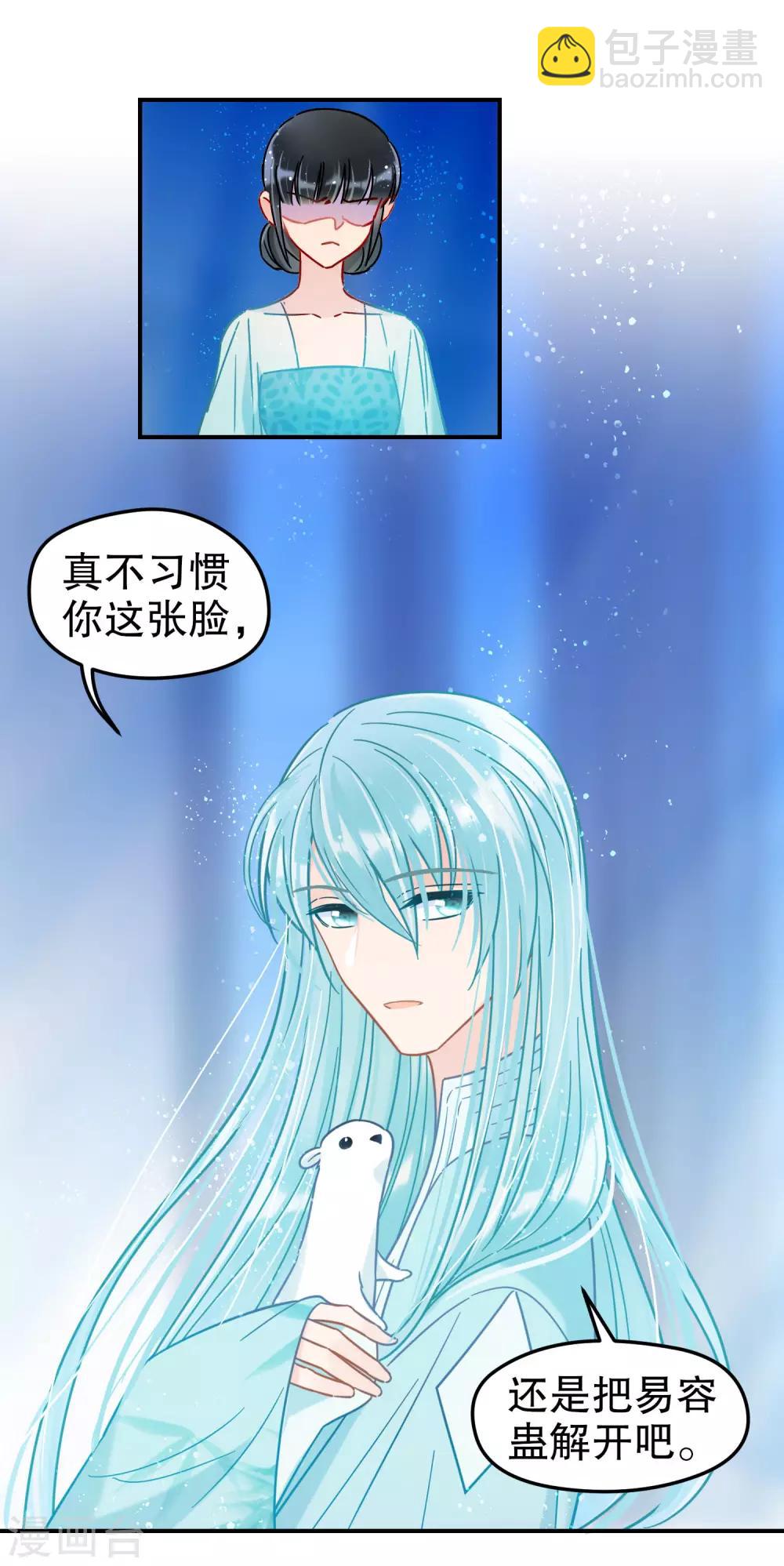 第23话2 离沫的秘密-第65话