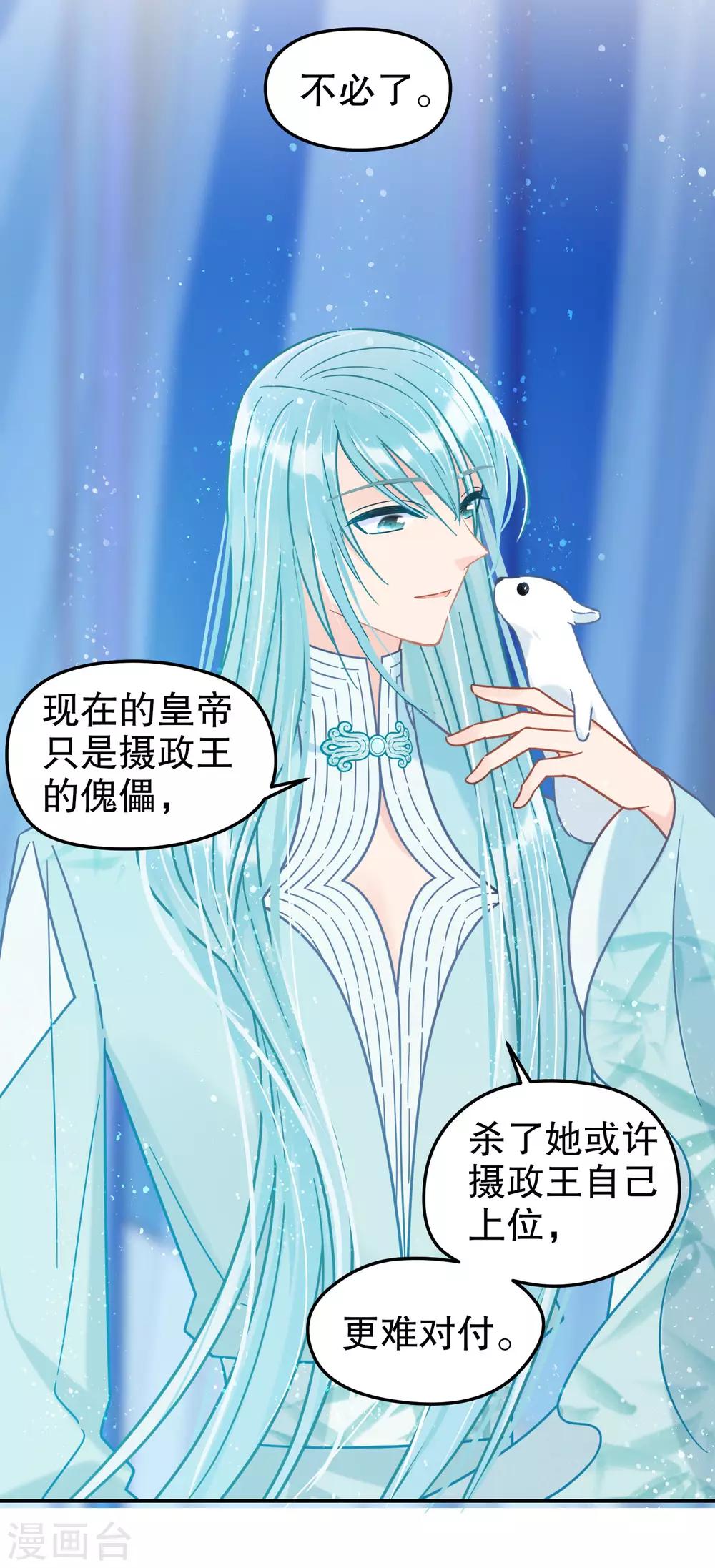 第23话2 离沫的秘密-第65话