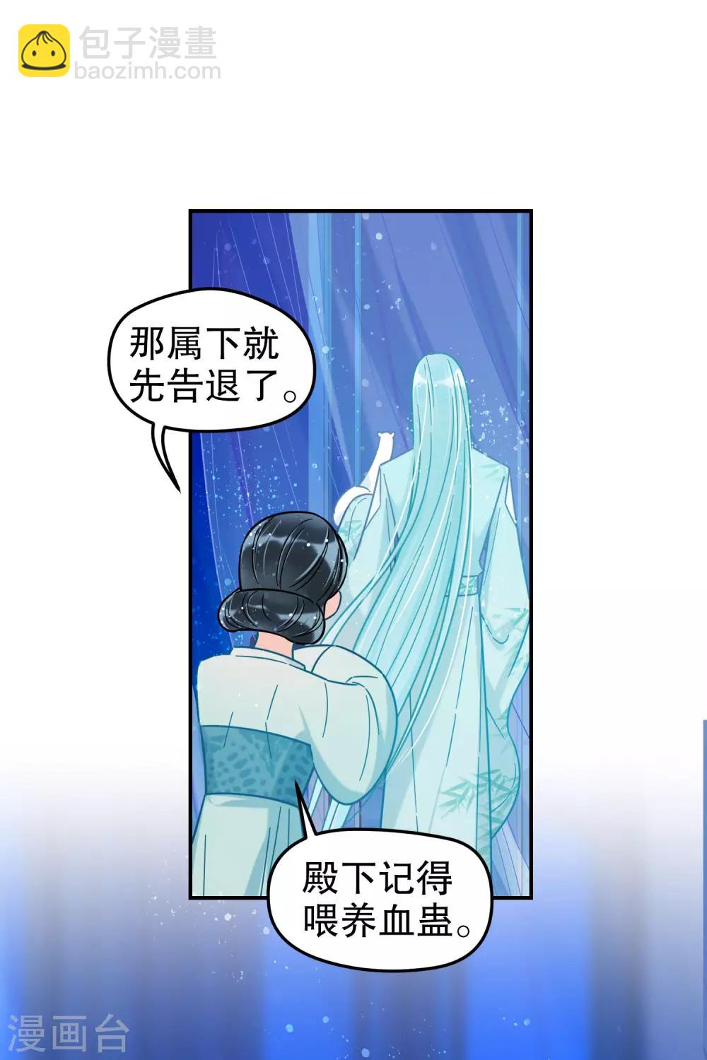 第23话2 离沫的秘密-第65话