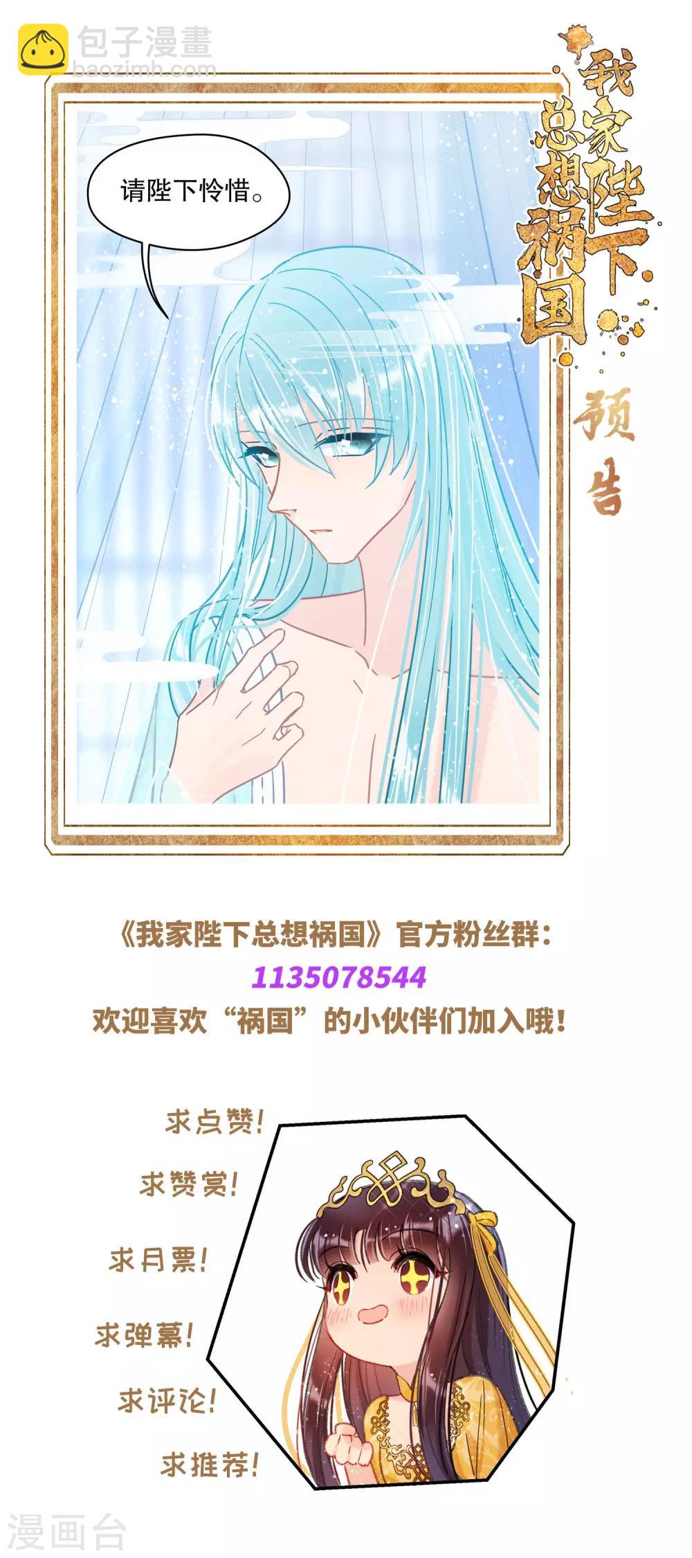第23话2 离沫的秘密-第65话