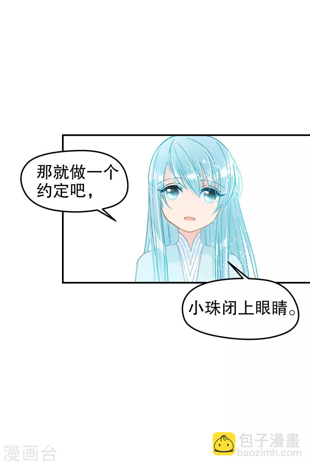 第24话2 蛇吻-第67话