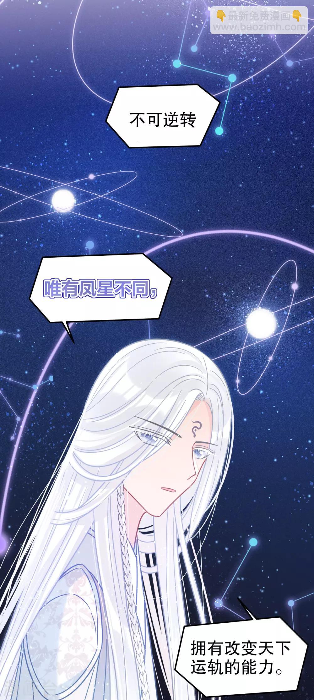 第25话1 国师的秘密-第69话