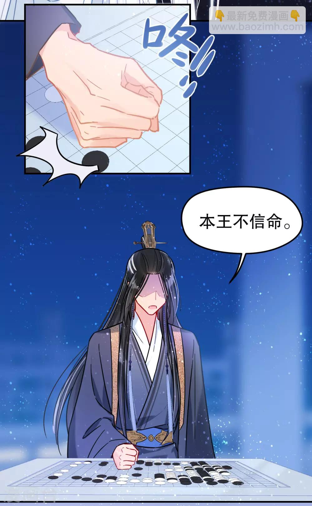 第25话1 国师的秘密-第69话