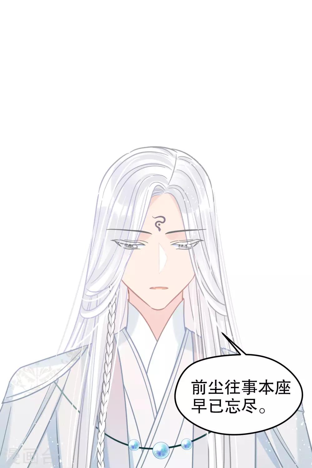 第25话1 国师的秘密-第69话