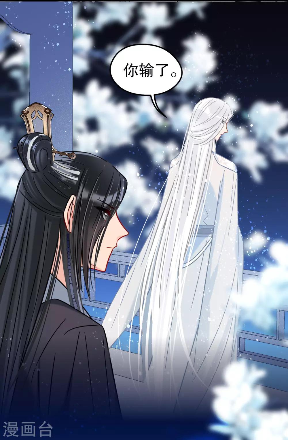 第25话1 国师的秘密-第69话