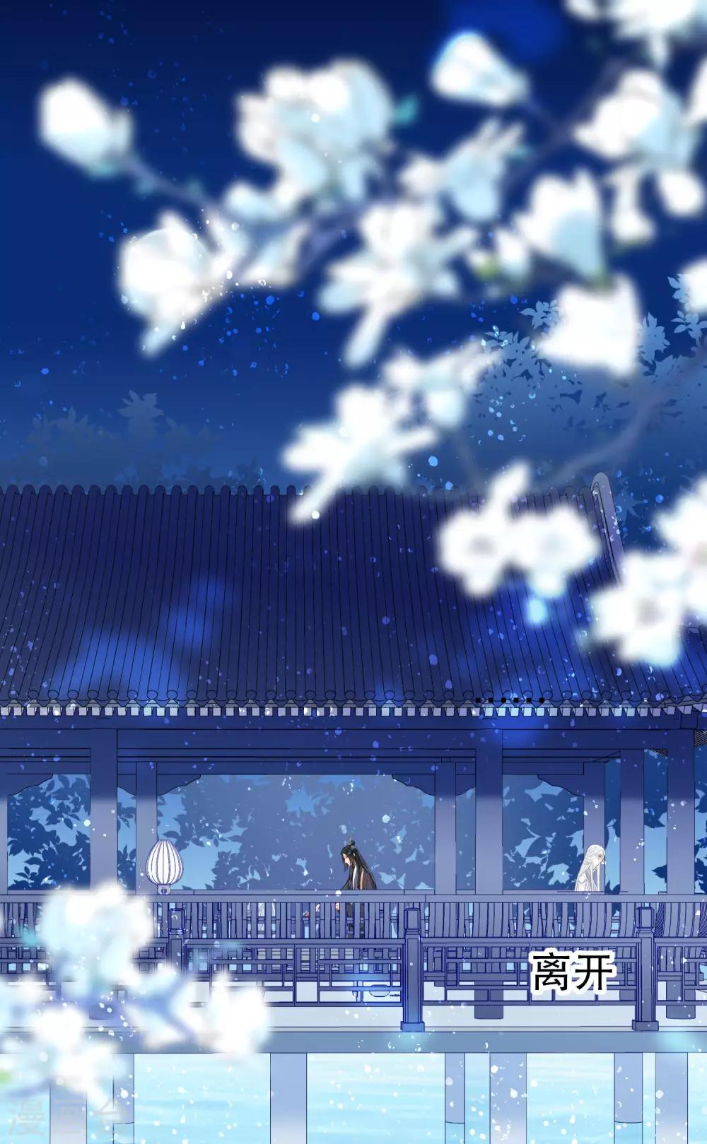 第25话1 国师的秘密-第69话