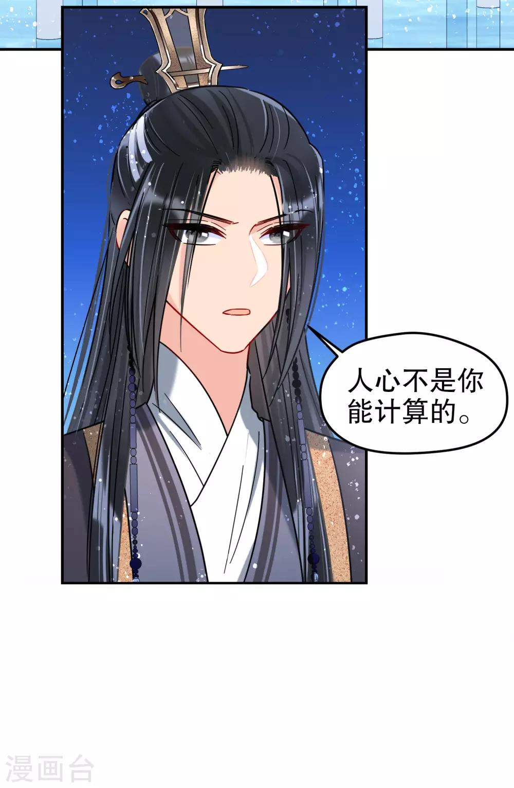 第25话1 国师的秘密-第69话