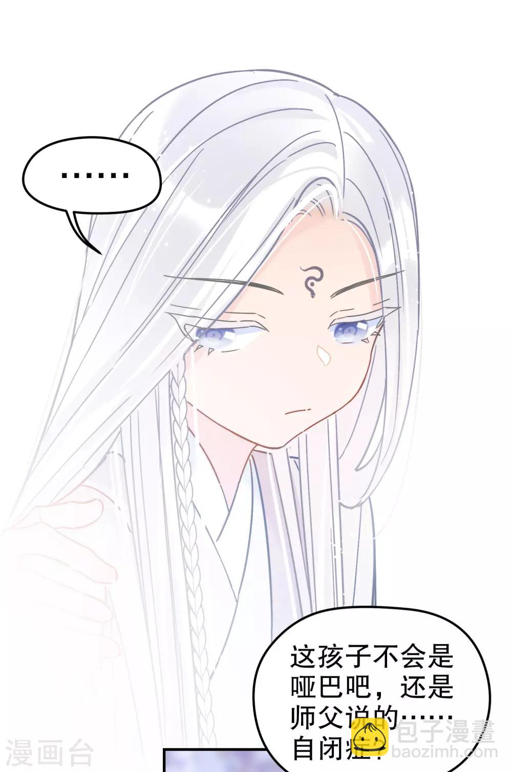 第25话3 国师的秘密-第71话
