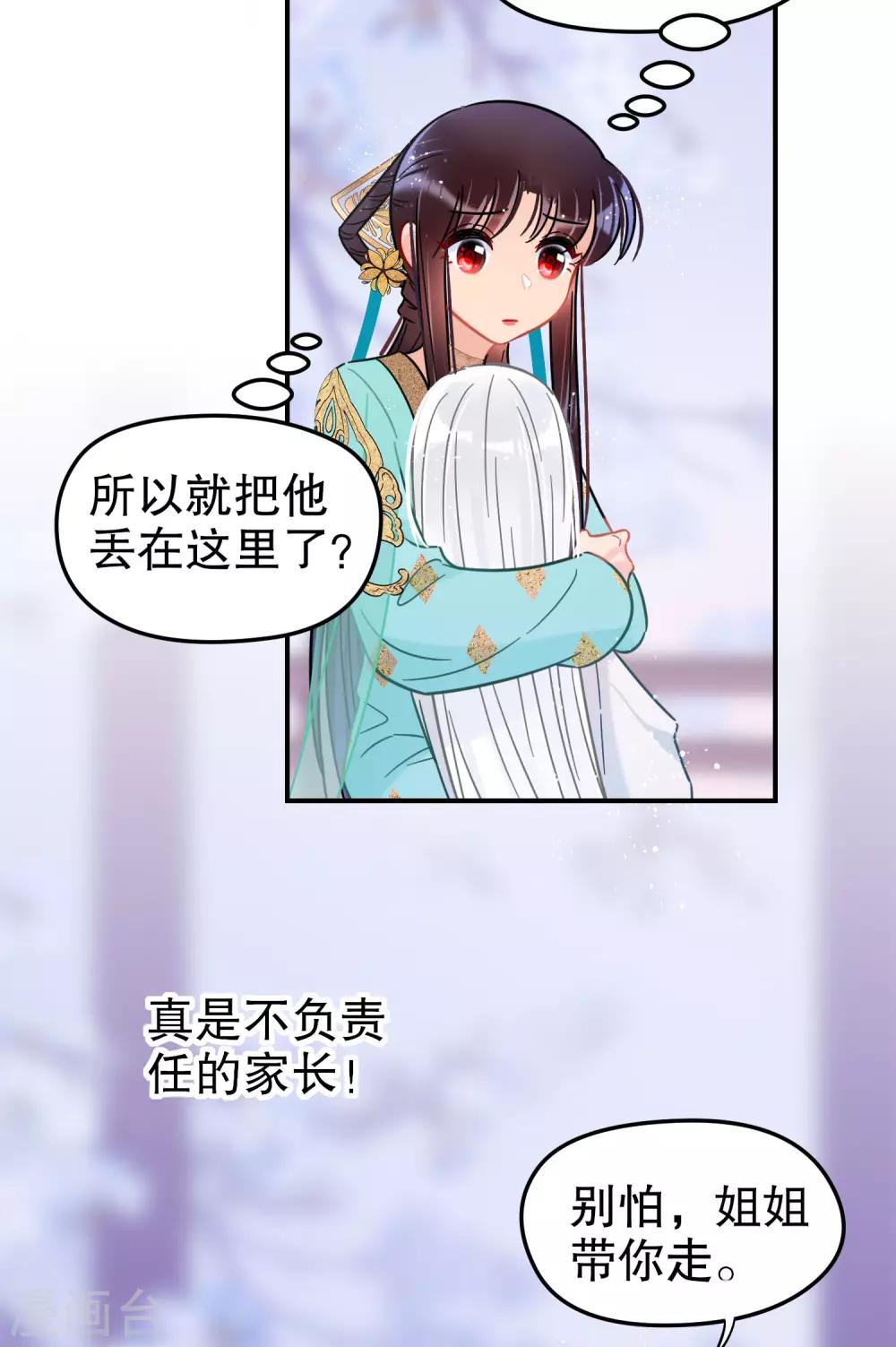 第25话3 国师的秘密-第71话