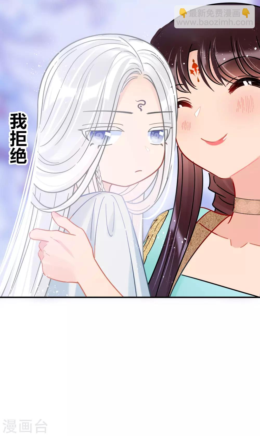 第25话3 国师的秘密-第71话