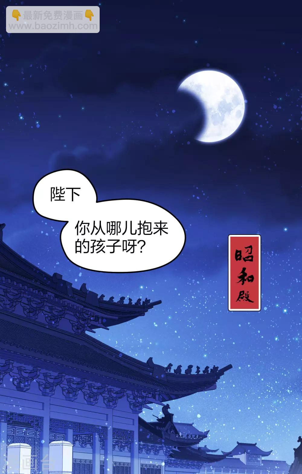第25话3 国师的秘密-第71话