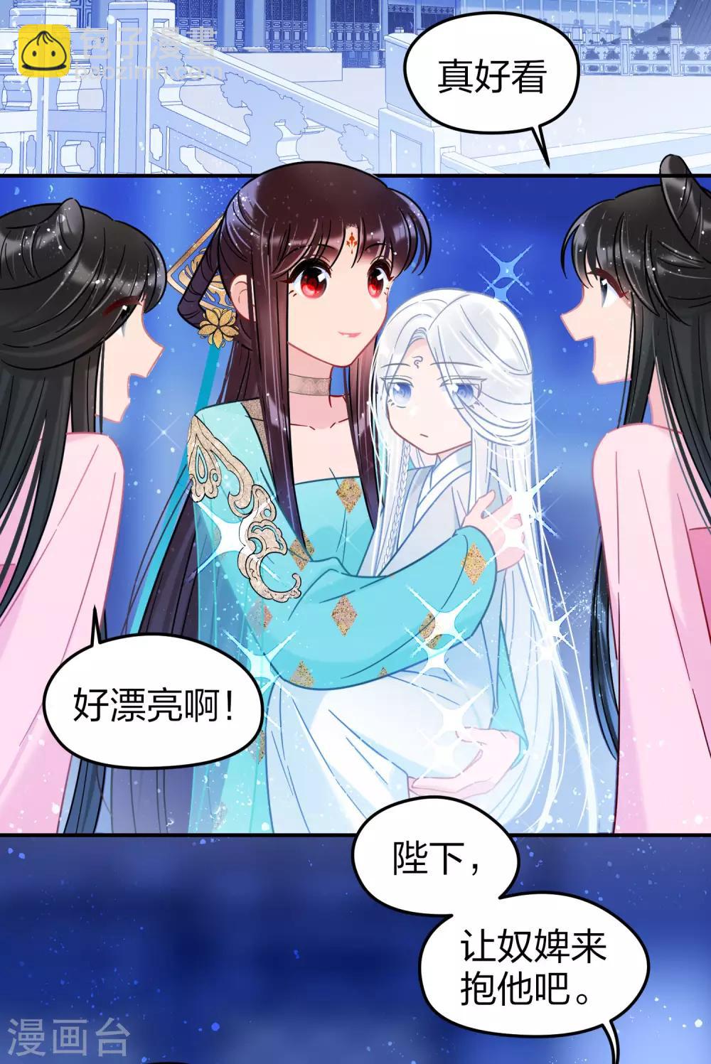 第25话3 国师的秘密-第71话