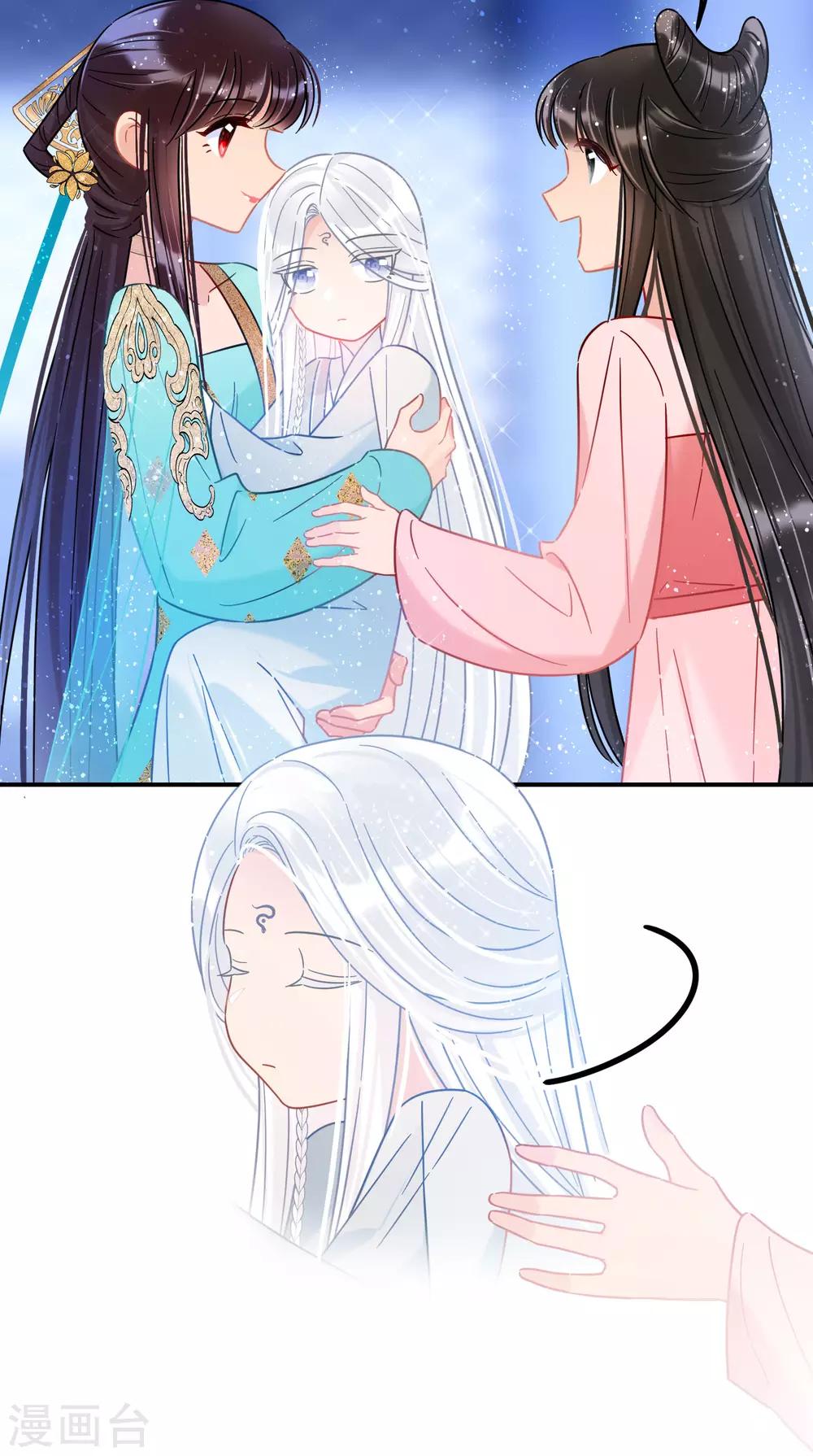 第25话3 国师的秘密-第71话