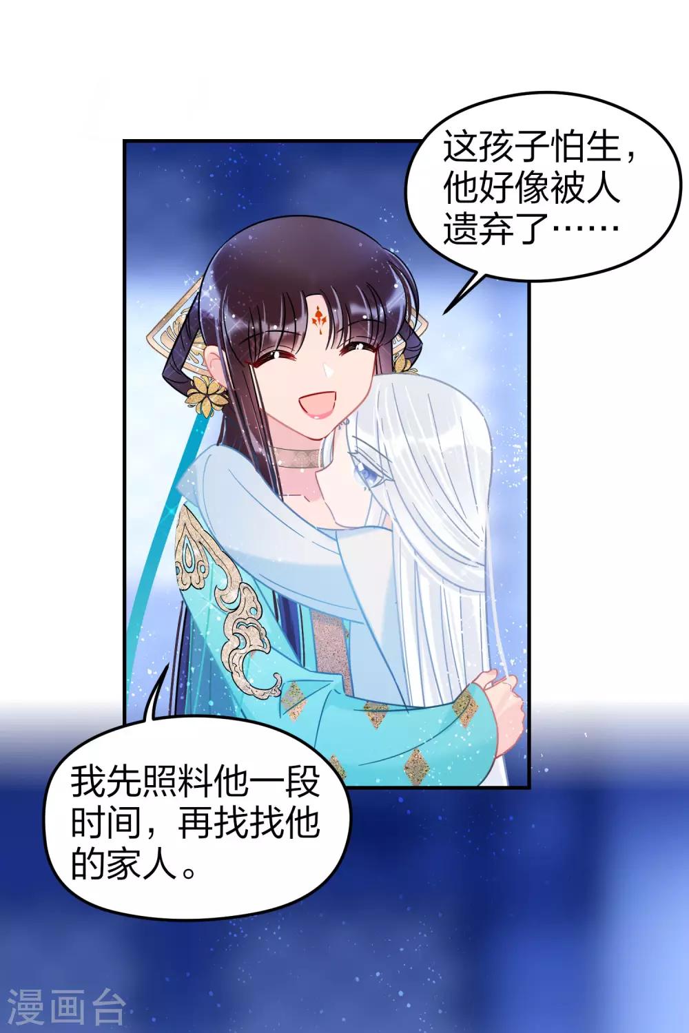 第25话3 国师的秘密-第71话