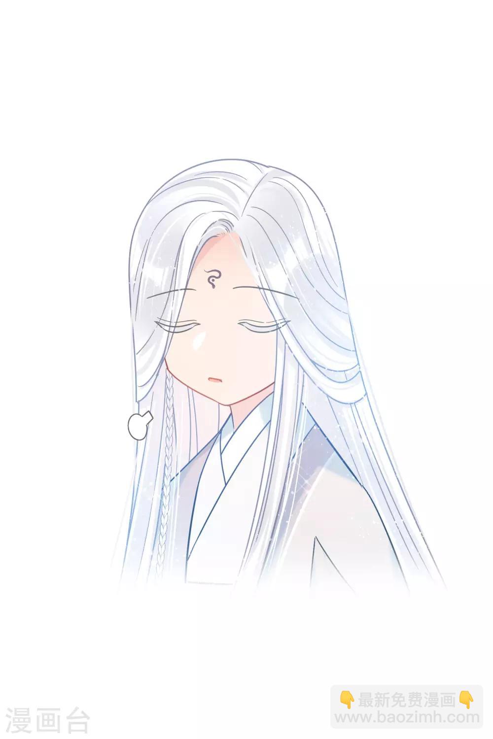 第25话3 国师的秘密-第71话