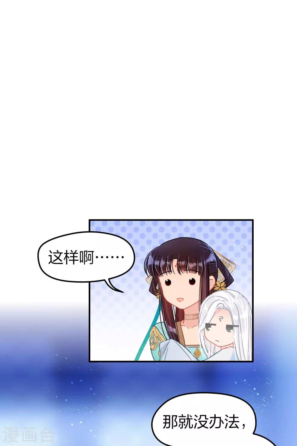 第25话3 国师的秘密-第71话