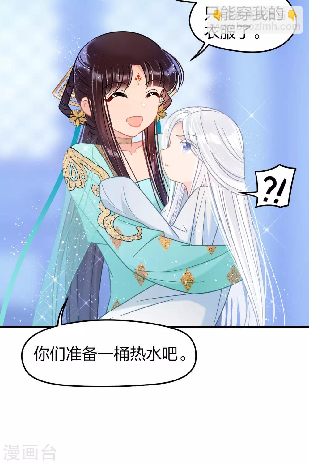 第25话3 国师的秘密-第71话