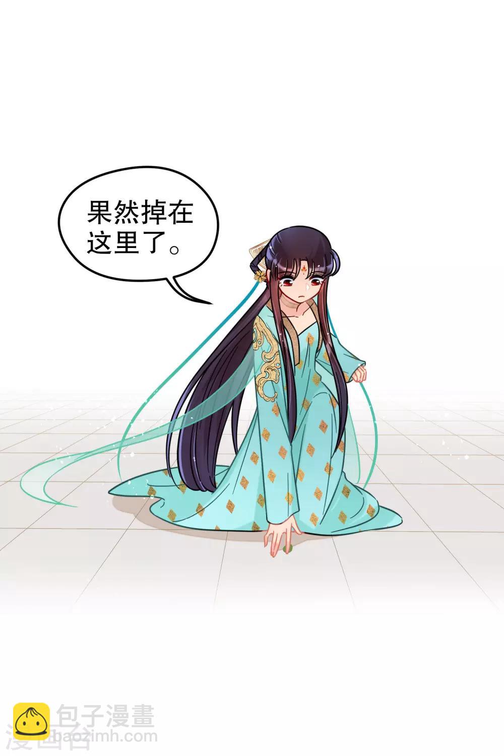 第25话3 国师的秘密-第71话