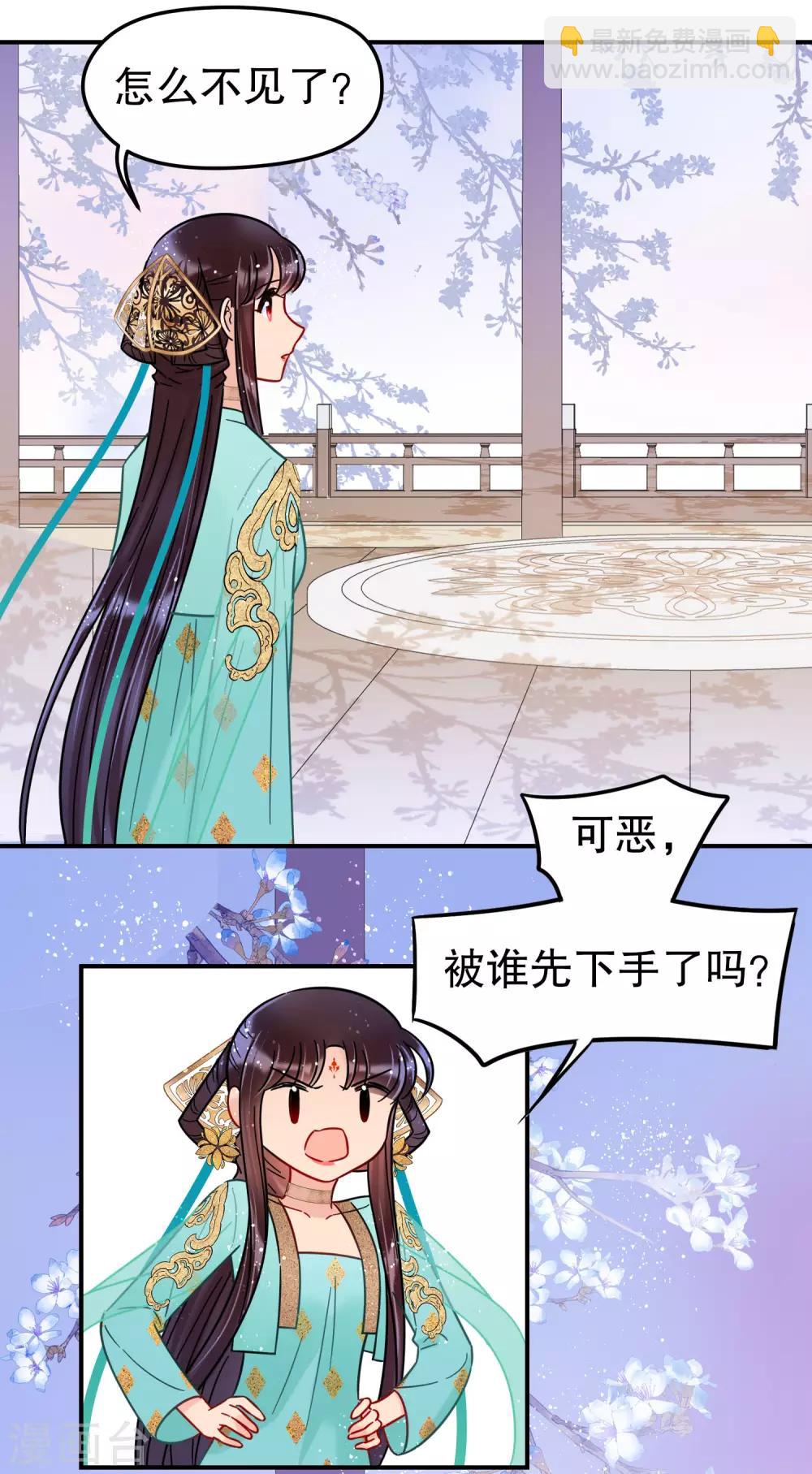 第25话3 国师的秘密-第71话