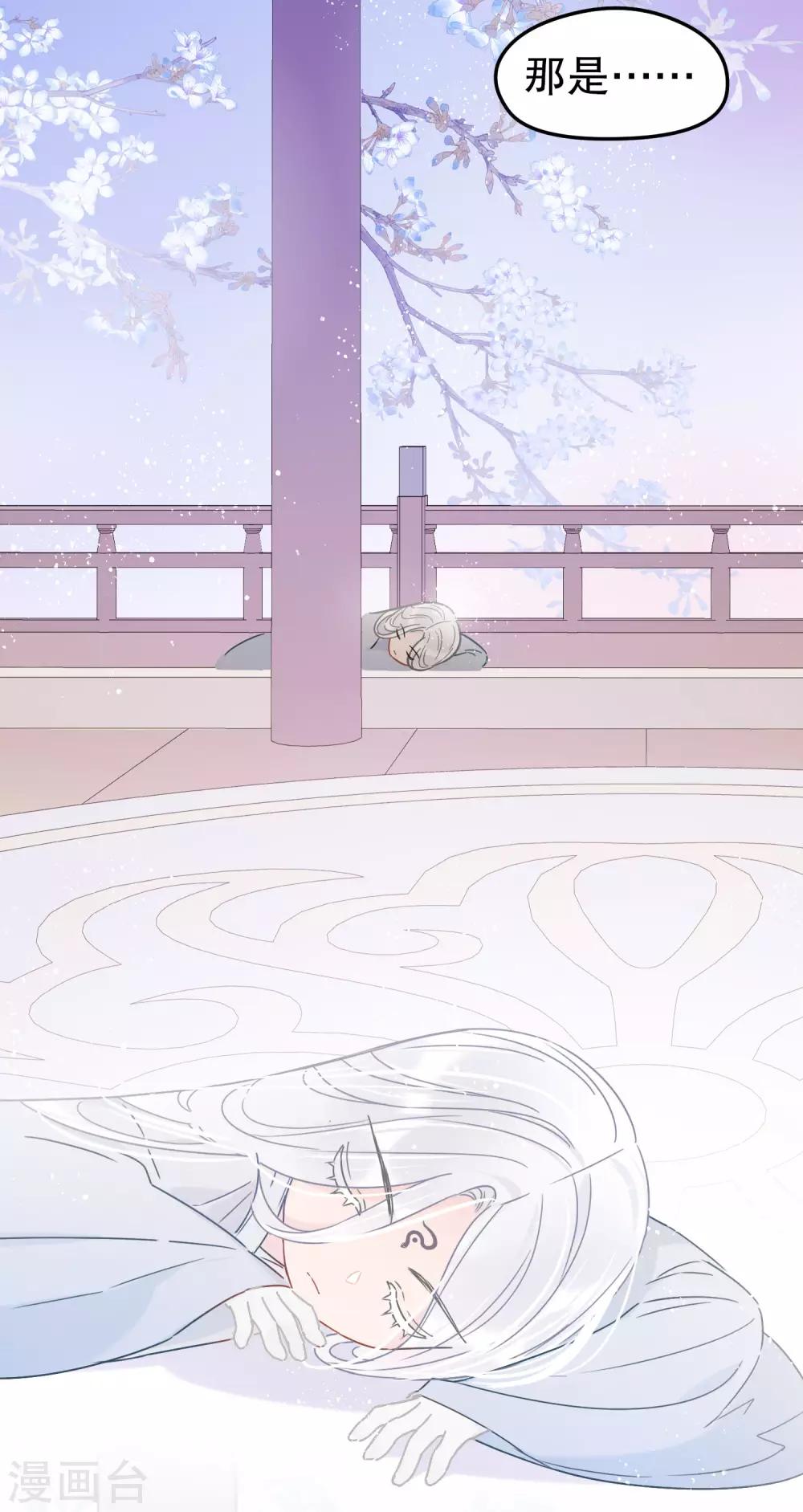 第25话3 国师的秘密-第71话
