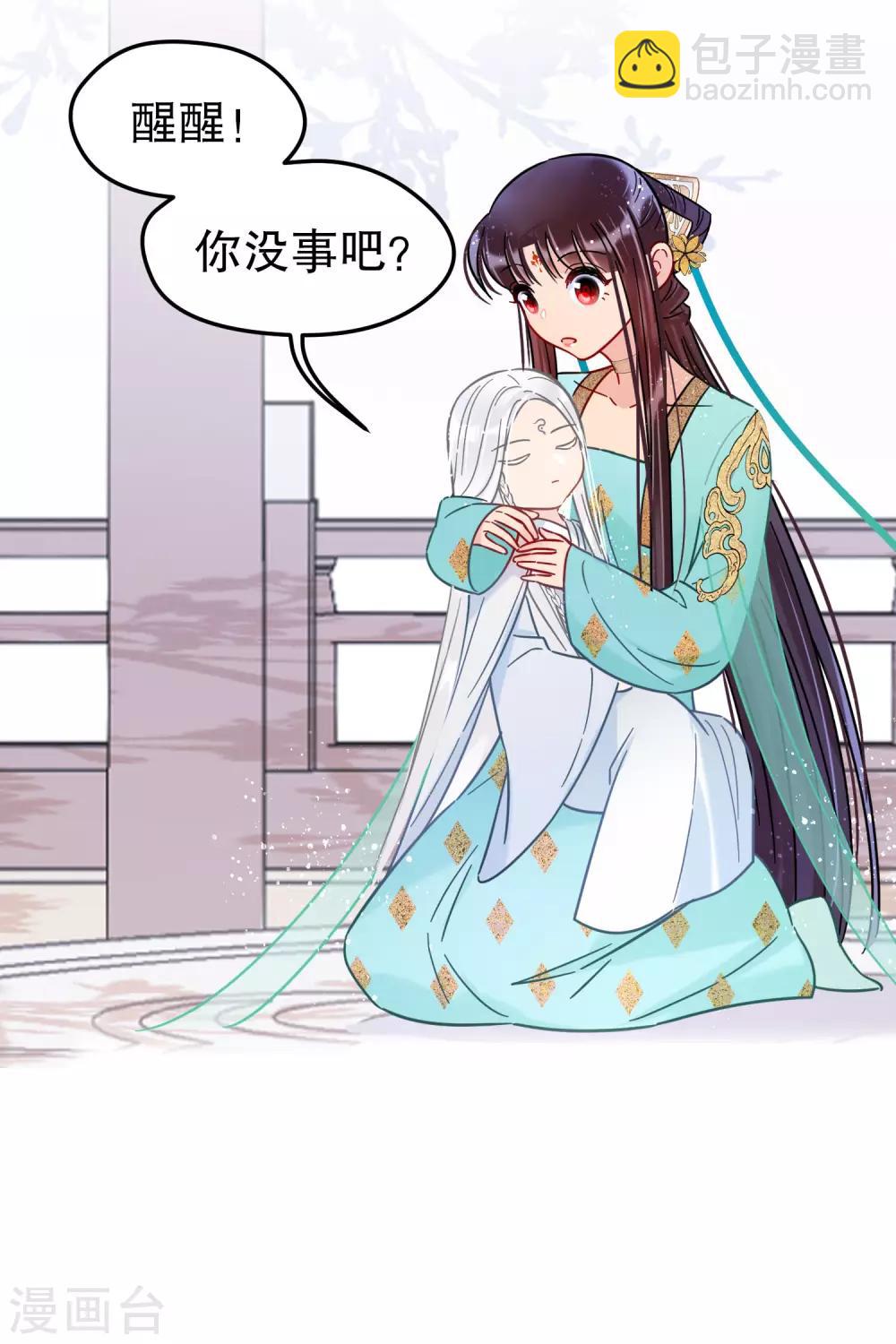 第25话3 国师的秘密-第71话