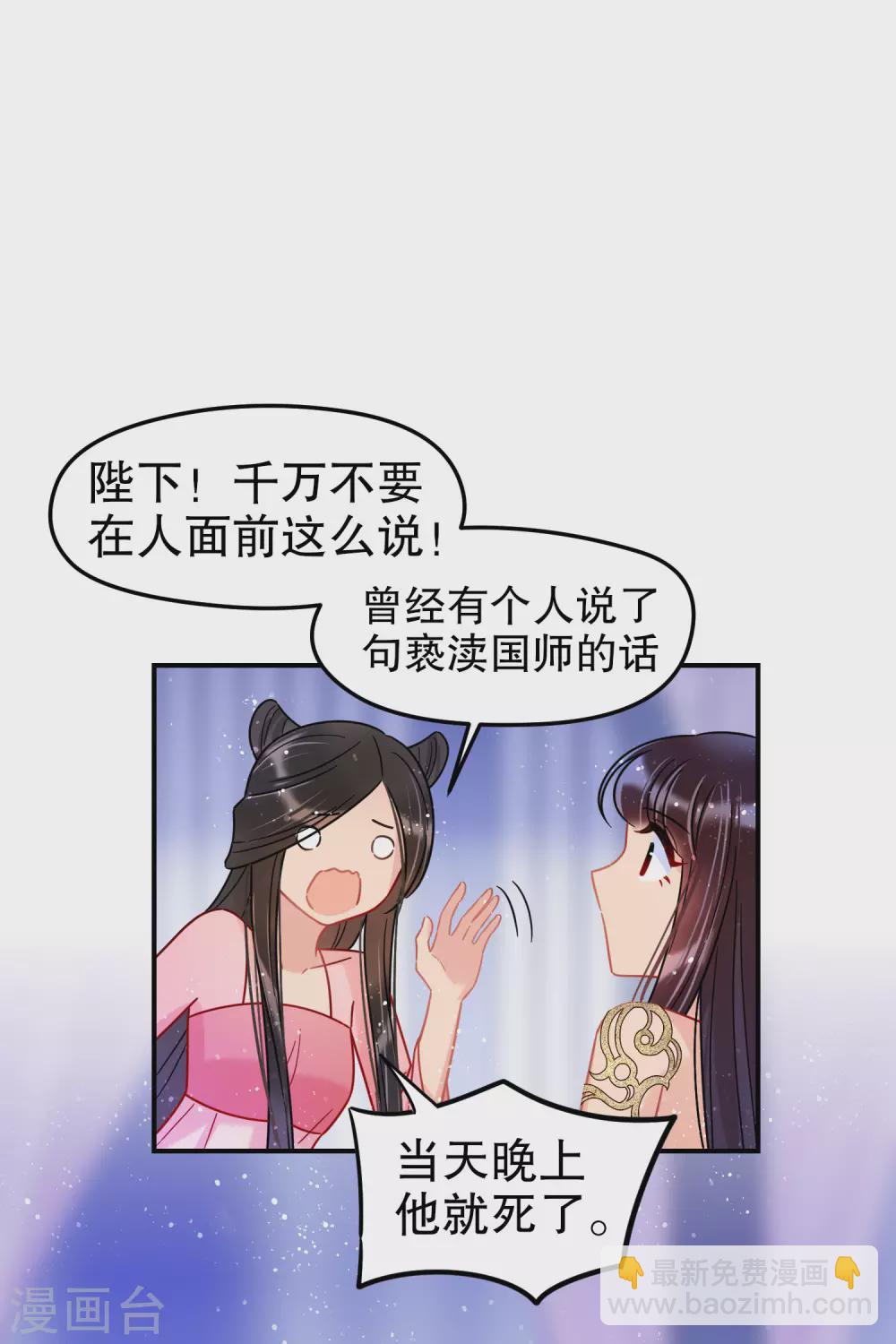 第26话2 得罪大了-第73话