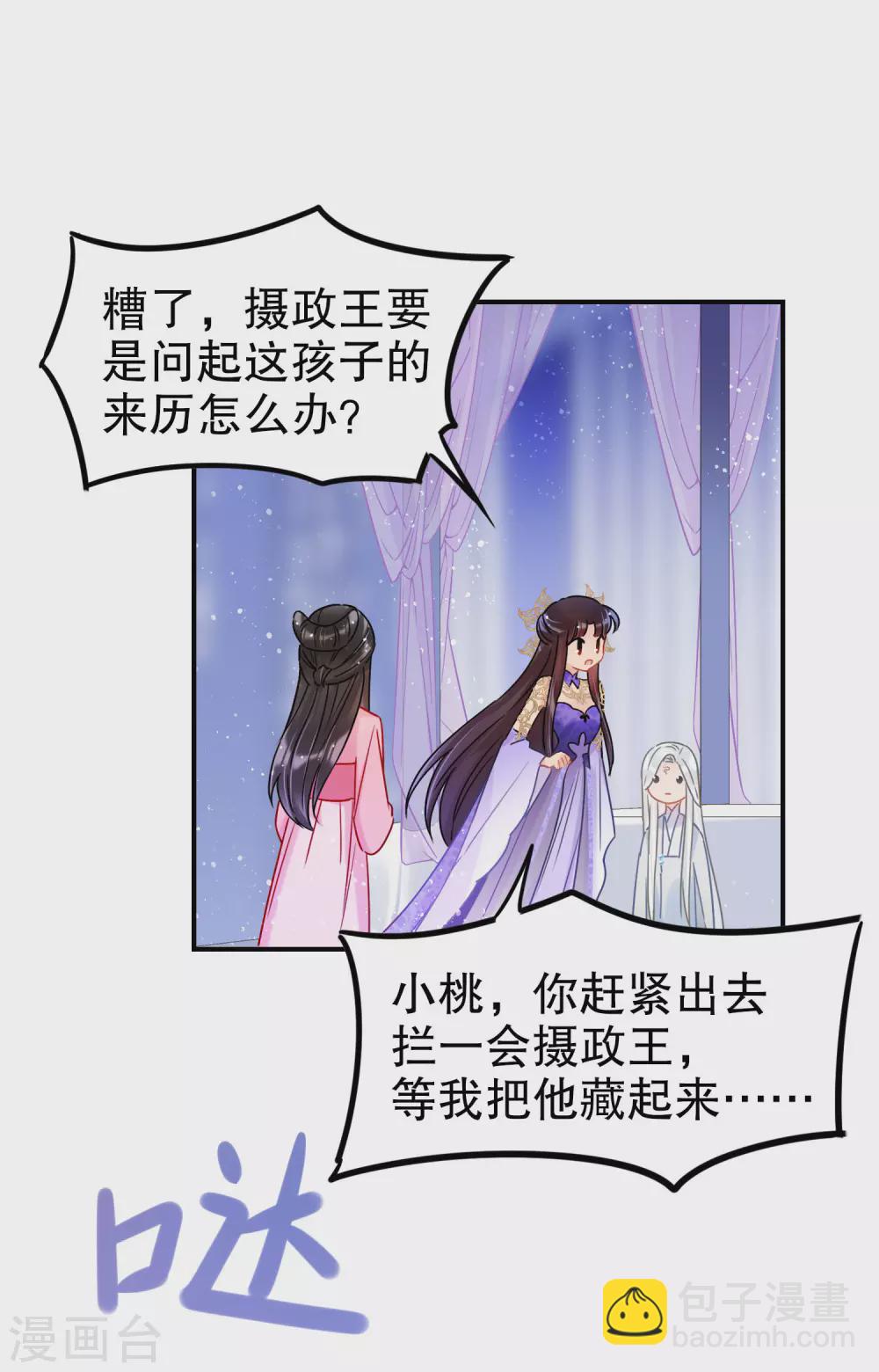 第26话2 得罪大了-第73话