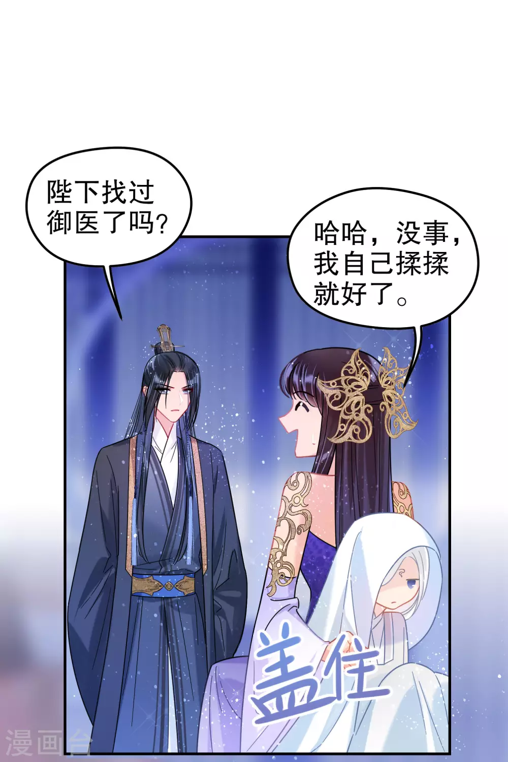 第26话2 得罪大了-第73话