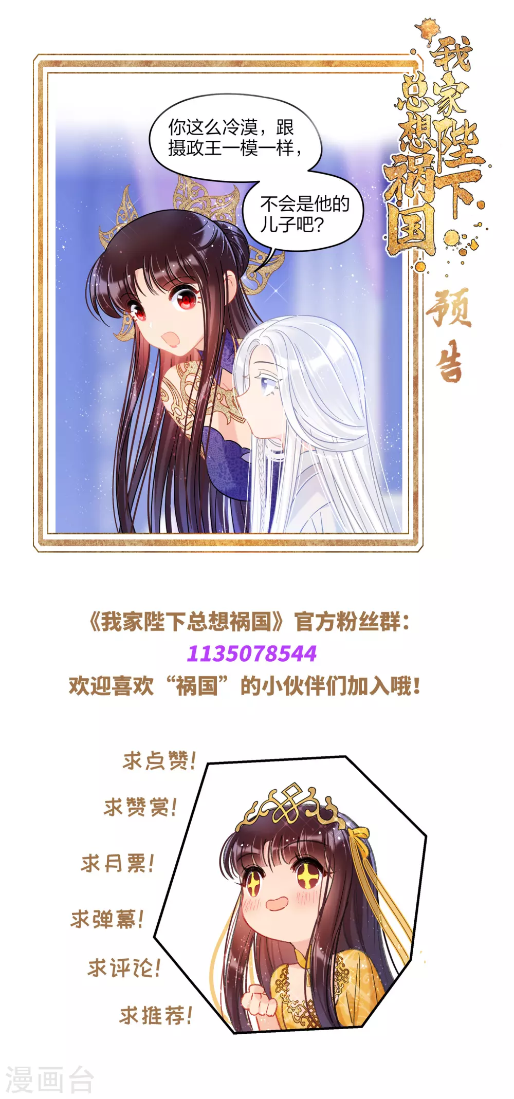第26话2 得罪大了-第73话