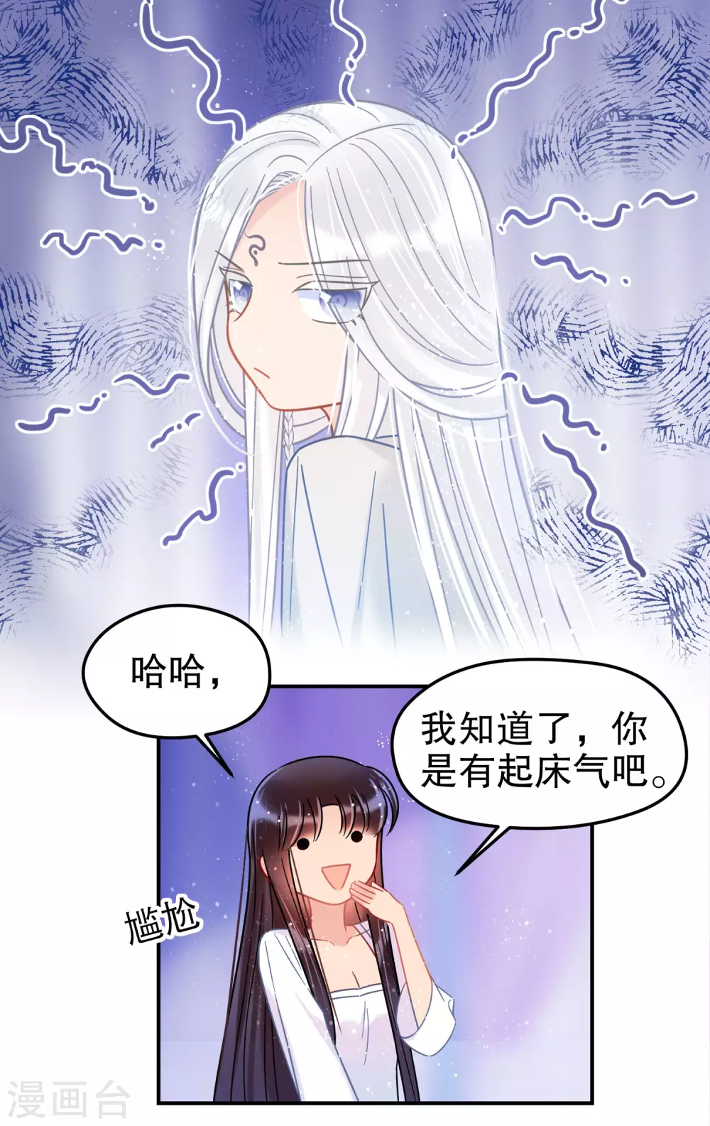 第26话2 得罪大了-第73话