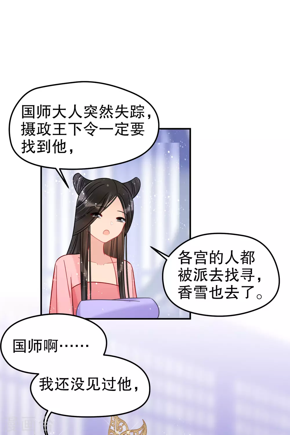 第26话2 得罪大了-第73话