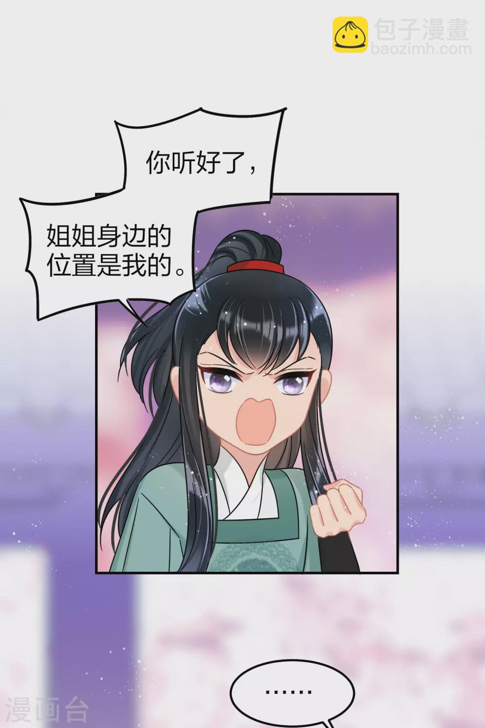 第27话2 小孩子的样子-第75话