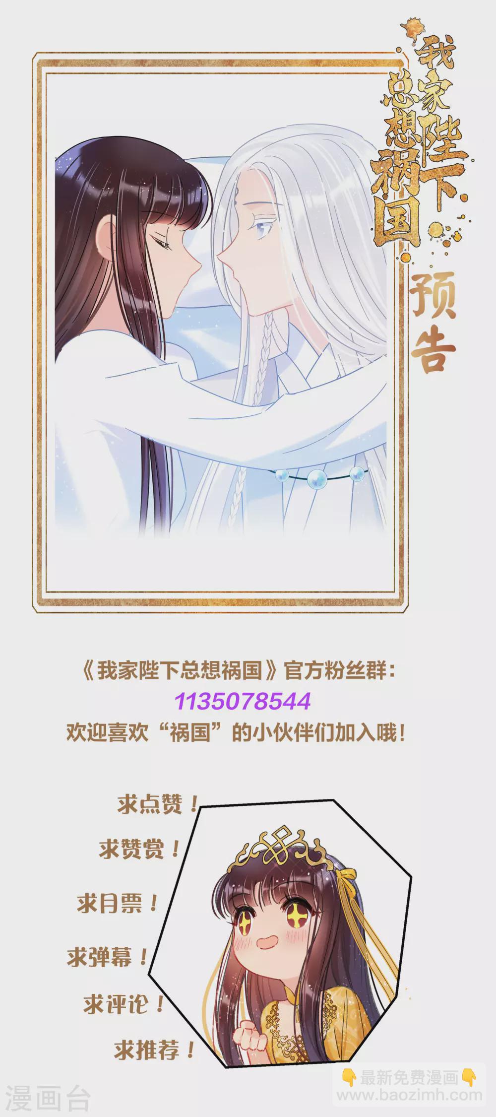 第27话2 小孩子的样子-第75话