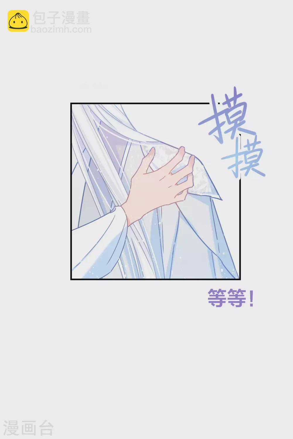 第28话1 国师归位-第77话