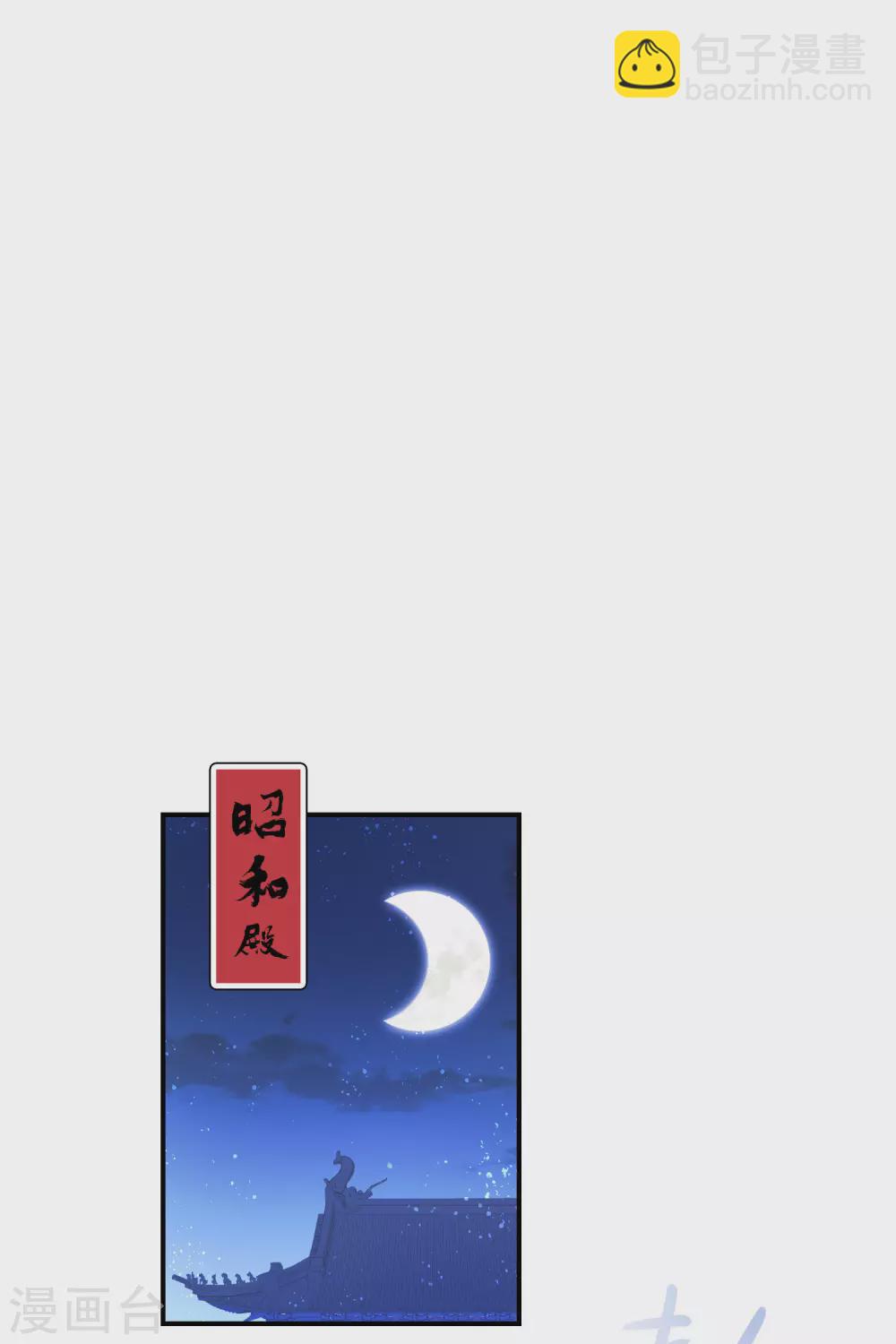 第28话1 国师归位-第77话