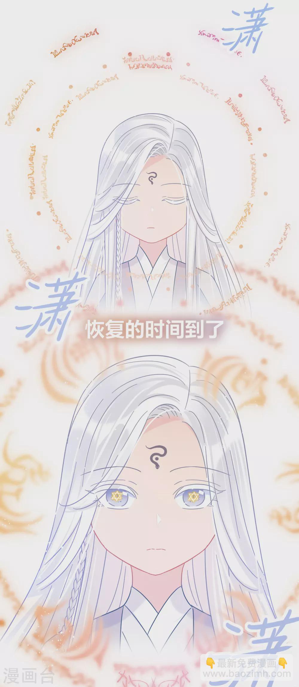第28话1 国师归位-第77话