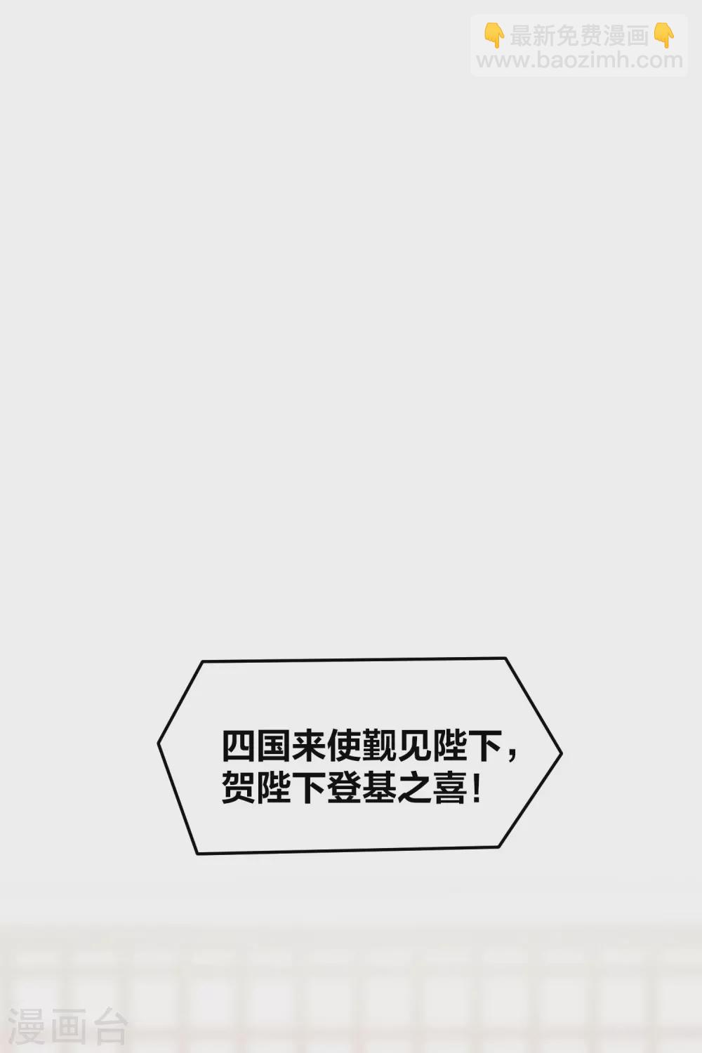 第28话3 国师归位-第79话