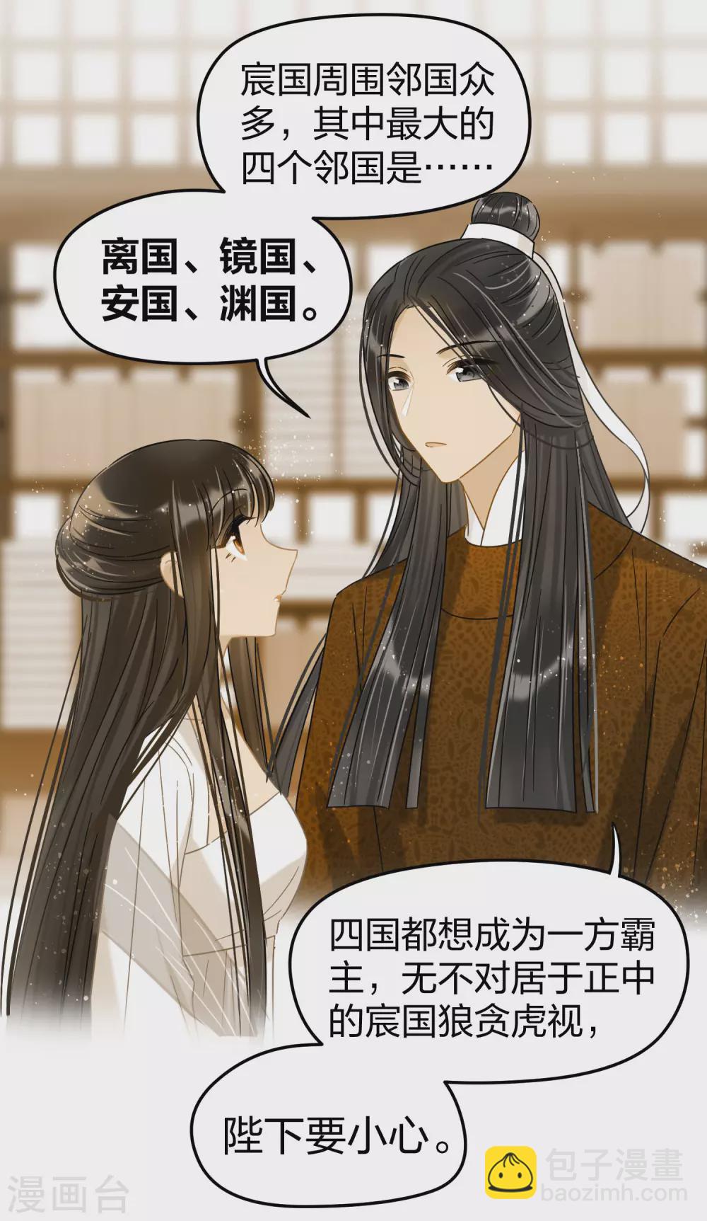 第28话3 国师归位-第79话