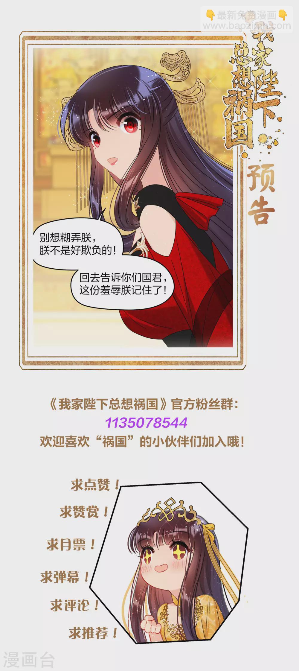 第28话3 国师归位-第79话