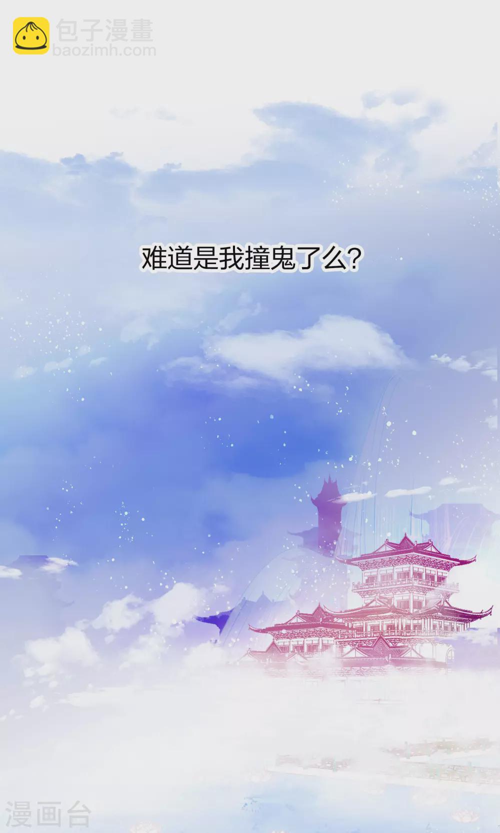 第28话3 国师归位-第79话