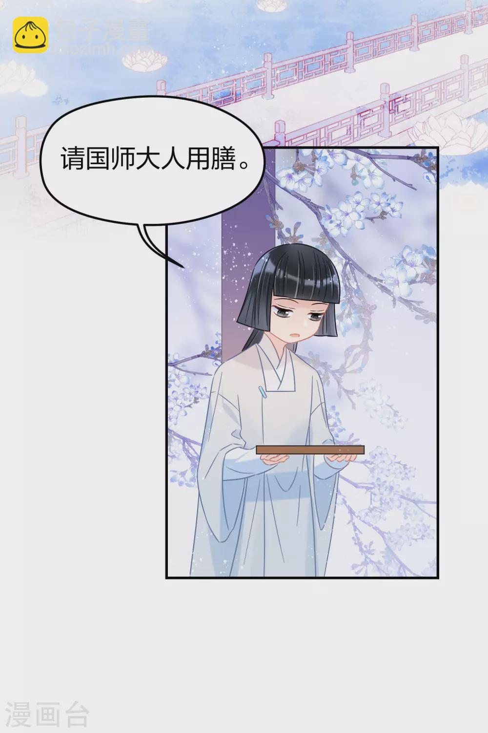 第28话3 国师归位-第79话