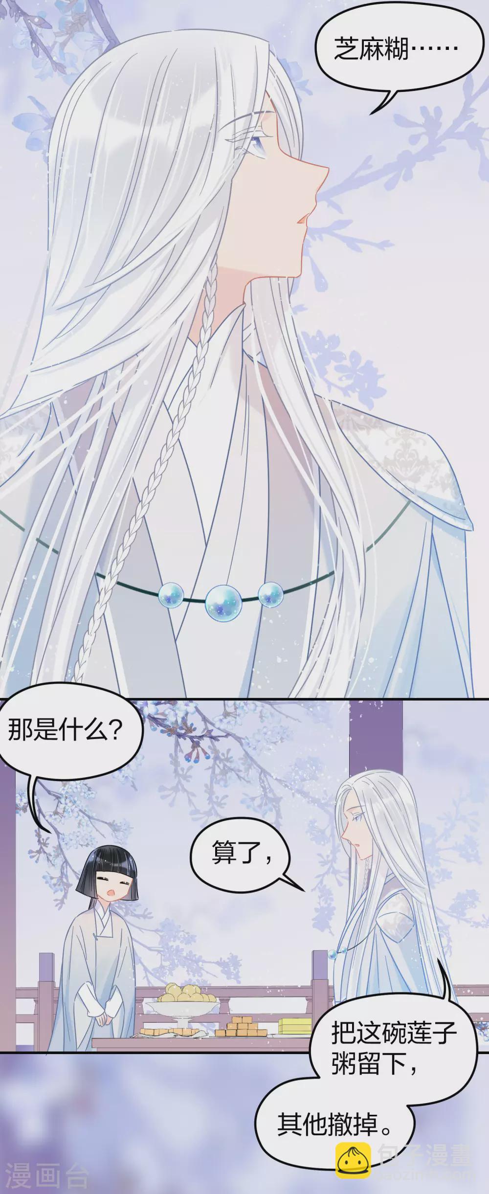 第28话3 国师归位-第79话
