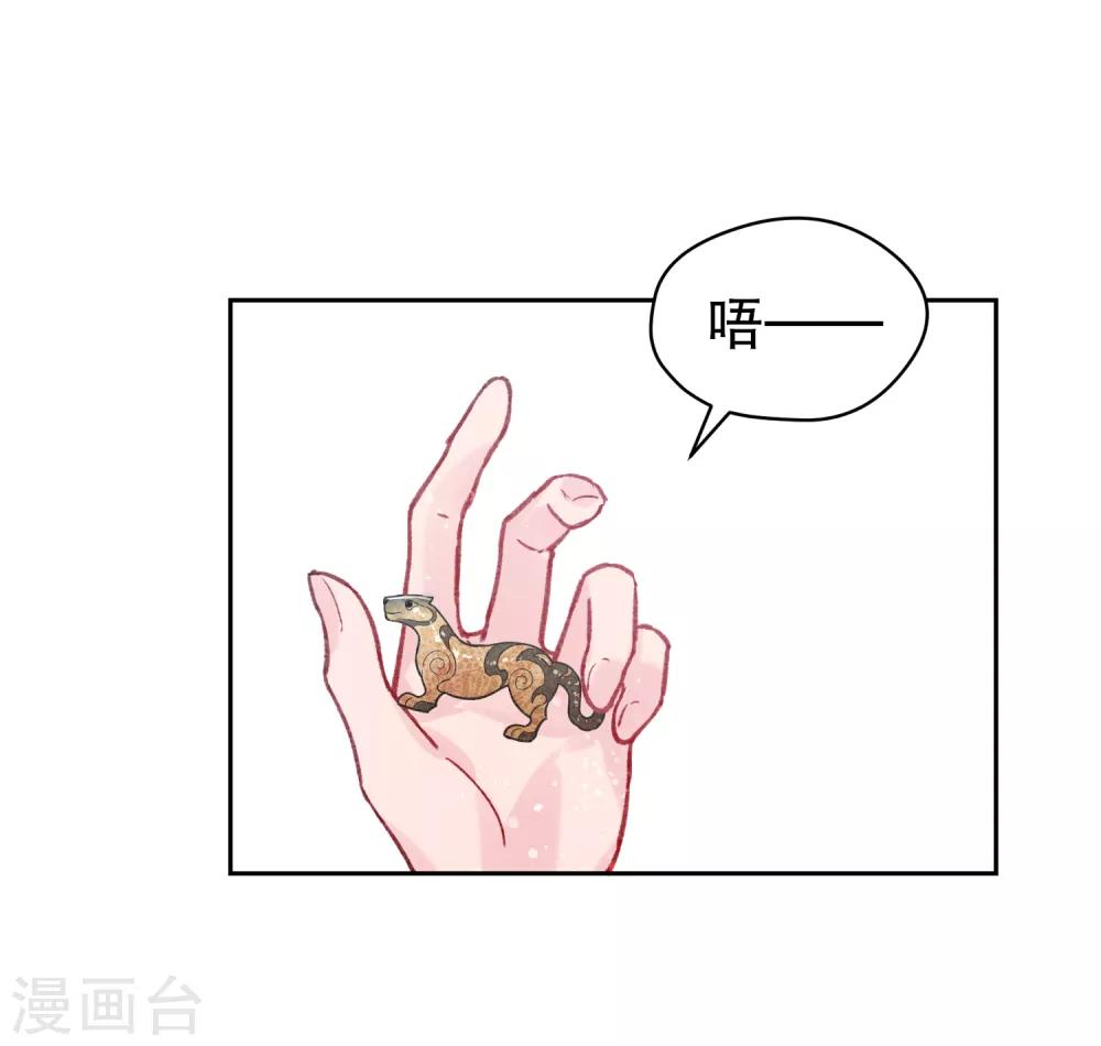 第2话2 牢狱之灾-第9话