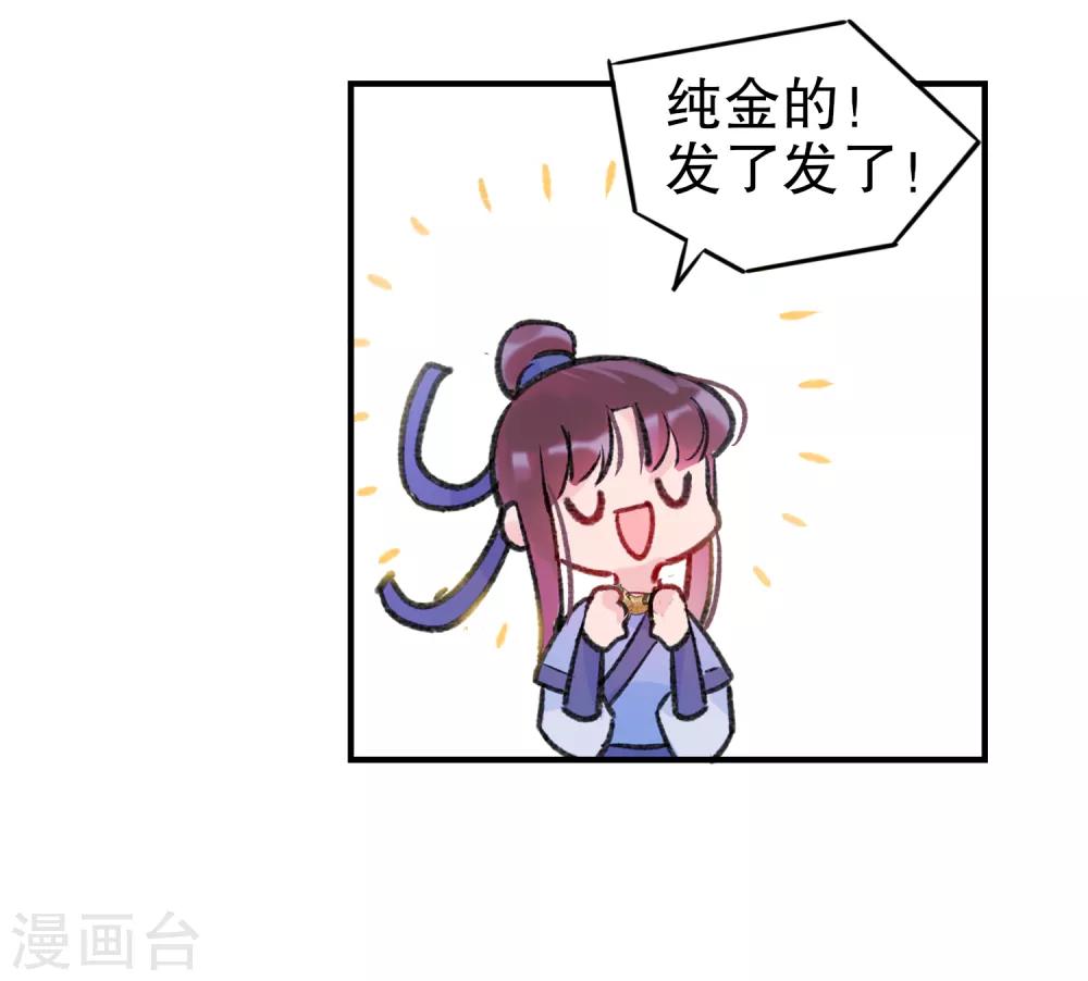 第2话2 牢狱之灾-第9话