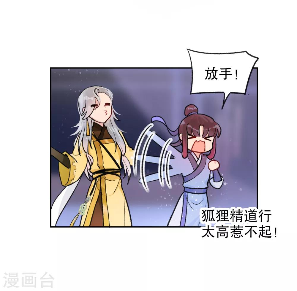 第2话2 牢狱之灾-第9话
