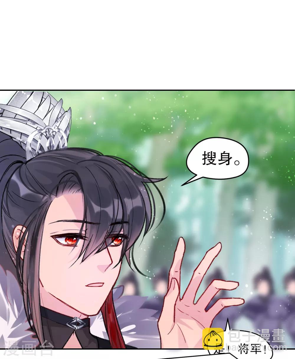 第2话2 牢狱之灾-第9话